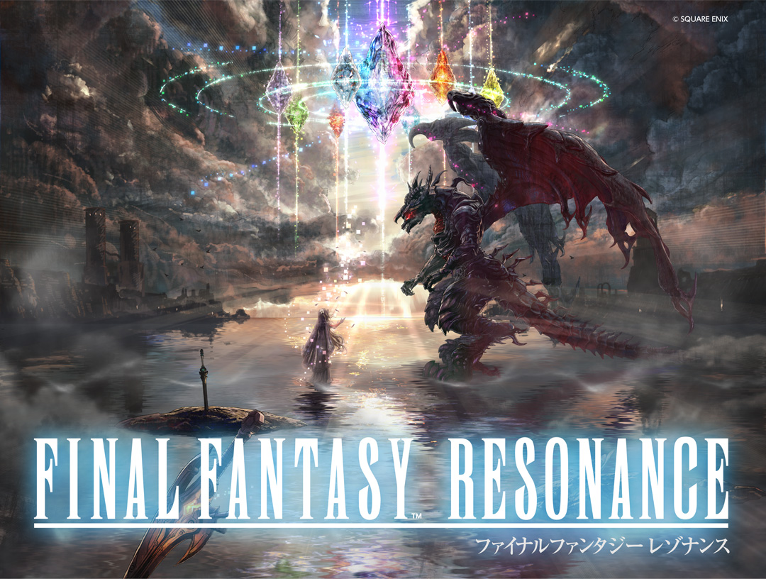 『FINAL FANTASY RESONANCE』本日発売のお知らせ 各種キャンペーンのお知らせ