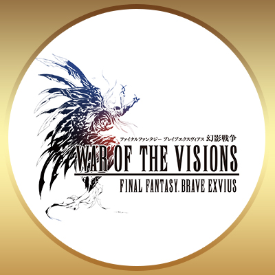 WAR OF THE VISIONS ファイナルファンタジー ブレイブエクスヴィアス 幻影戦争