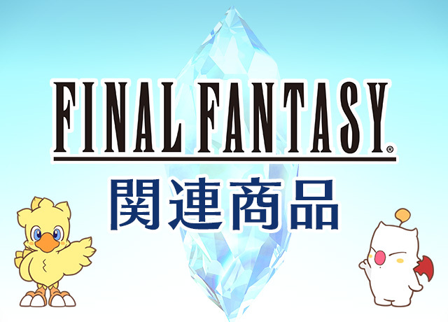 【4/14～4/20発売】『ファイナルファンタジー関連商品』e-STOREにて発売中！『FFVII リメイク』あみぐるみ レッドXIIIをご紹介！