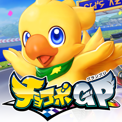 チョコボGP