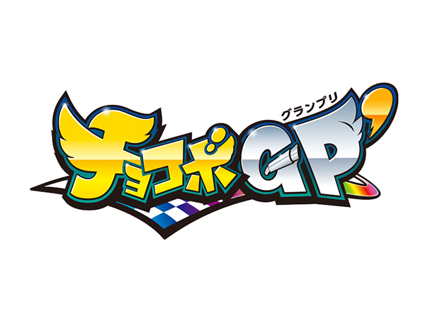『チョコボGP』から無料のスピンオフゲームが登場！iOS/Android向けアプリ『チョコボGP’』配信開始のお知らせ