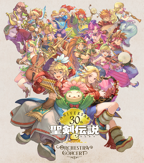 「聖剣伝説」シリーズの30周年を記念した『聖剣伝説 30th Anniversary Orchestra Concert』4月3日(日)に開催決定！チケットの先行抽選も受付開始！
