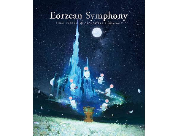 『ファイナルファンタジーXIV』新音楽商品発売決定！『Eorzean Symphony: FINAL FANTASY XIV ORCHESTRAL ALBUM Vol.3』2023年4月26日(水)発売