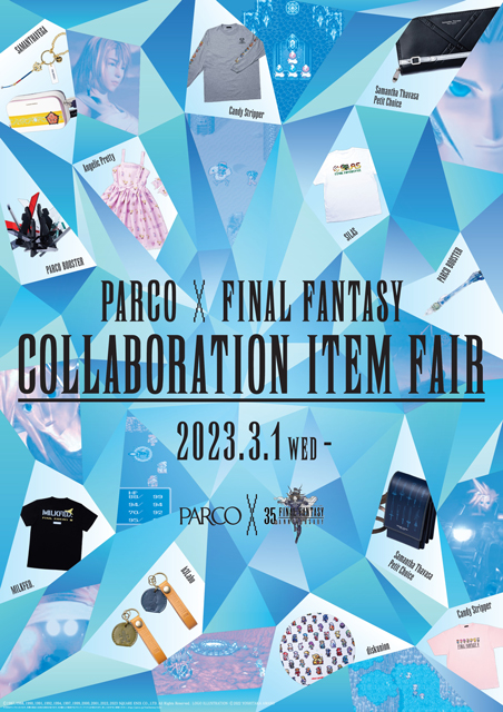 『ファイナルファンタジー』×パルコ コラボレーション第2弾！約80アイテムが登場「COLLABORATION ITEM FAIR」渋谷PARCOでのPOP UP STOREも期間限定オープン！