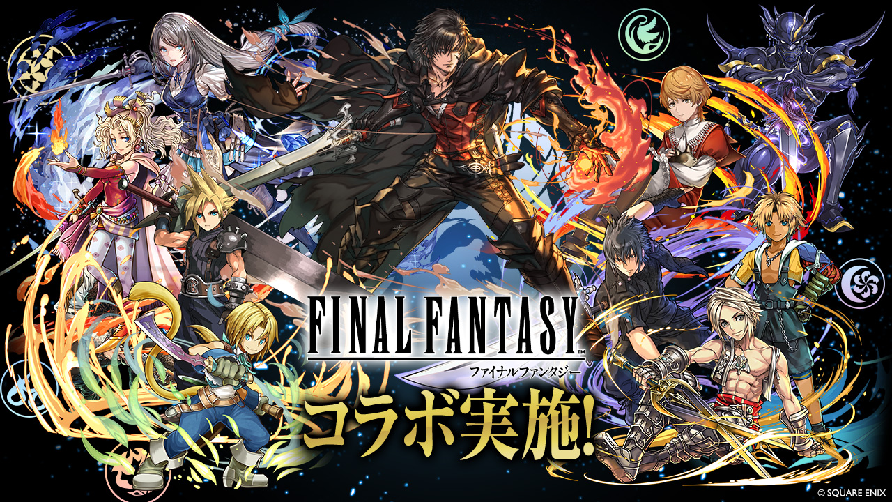 『パズル＆ドラゴンズ』 「ファイナルファンタジー」シリーズ、『クリスタル・ディフェンダーズ』とのコラボ実施！ シリーズ最新作『ファイナルファンタジーXVI』のキャラクターが登場！