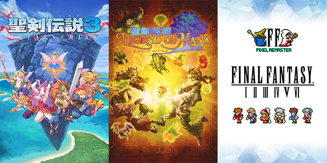 『聖剣伝説3 TRIALS of MANA』『聖剣伝説 Legend of Mana』「ファイナルファンタジー ピクセルリマスター」シリーズ Xbox Series X|S ＆ Windowsに登場