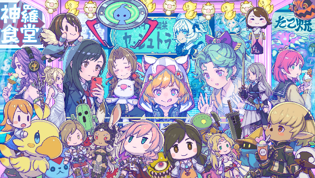 『#SQkawaii Sounds -FINAL FANTASY-』関連商品発売決定のお知らせ