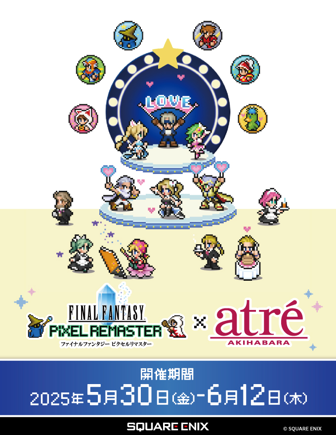 “ファイナルファンタジー ピクセルリマスター”シリーズ　アトレ秋葉原コラボイベント開催＆期間限定ショップが出店！販売グッズの一部とオリジナル特典を公開！