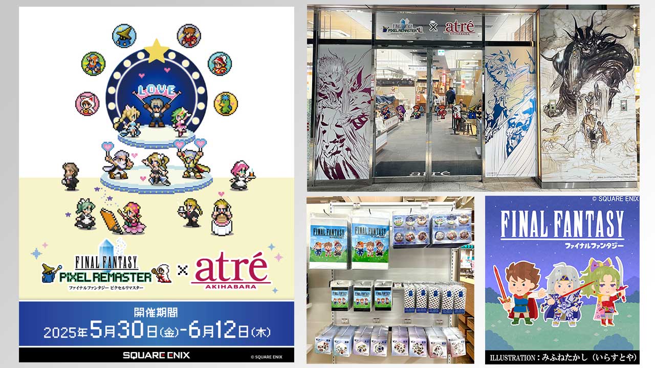 “ファイナルファンタジー ピクセルリマスター”シリーズ　アトレ秋葉原コラボイベント本日より開催！みふねたかし先生（いらすとや）描き下ろしイラスト追加公開！＆公式サイトにてデジタルコンテンツ公開！