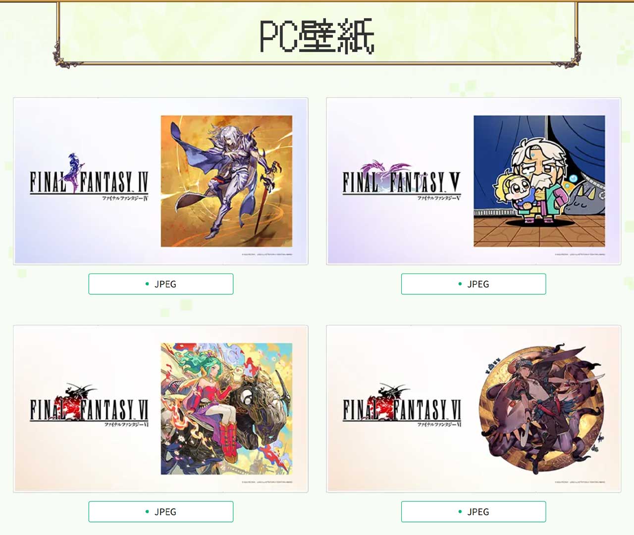 “ファイナルファンタジー ピクセルリマスター”シリーズ　アトレ秋葉原コラボイベント開催中！