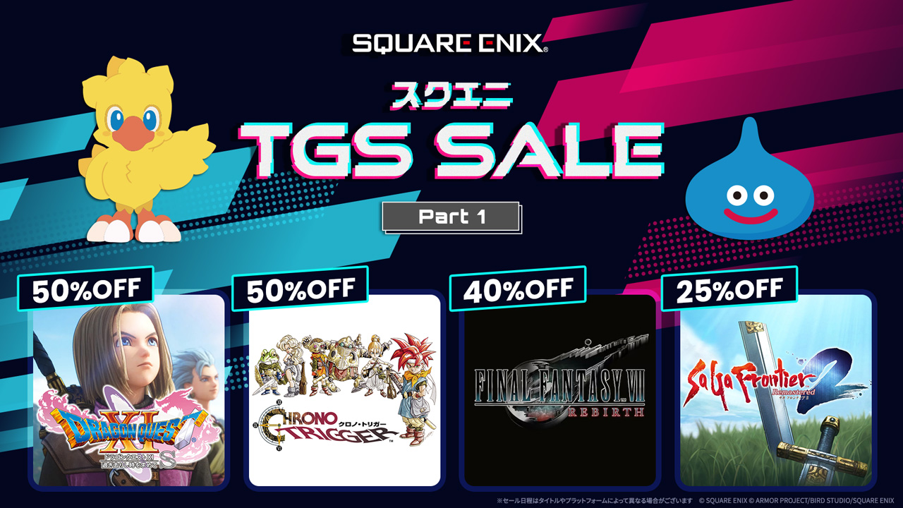 「スクエニ TGS SALE」スタート！ Part 1は『クロノ・トリガー』50%OFF、『FFVII リバース』40%OFF！