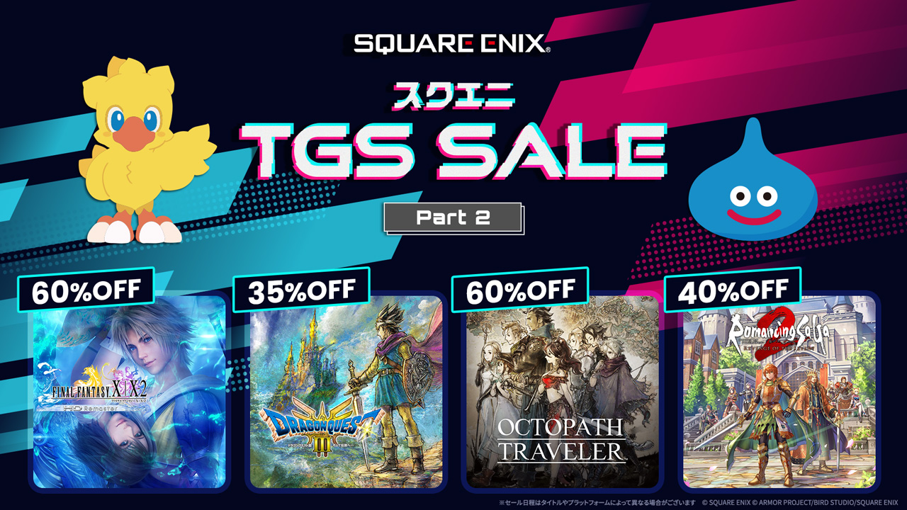 『FFXVI』、『ロマンシング サガ2 リベンジオブザセブン』が割引率アップ！「スクエニ TGS SALE Part 2」開催！