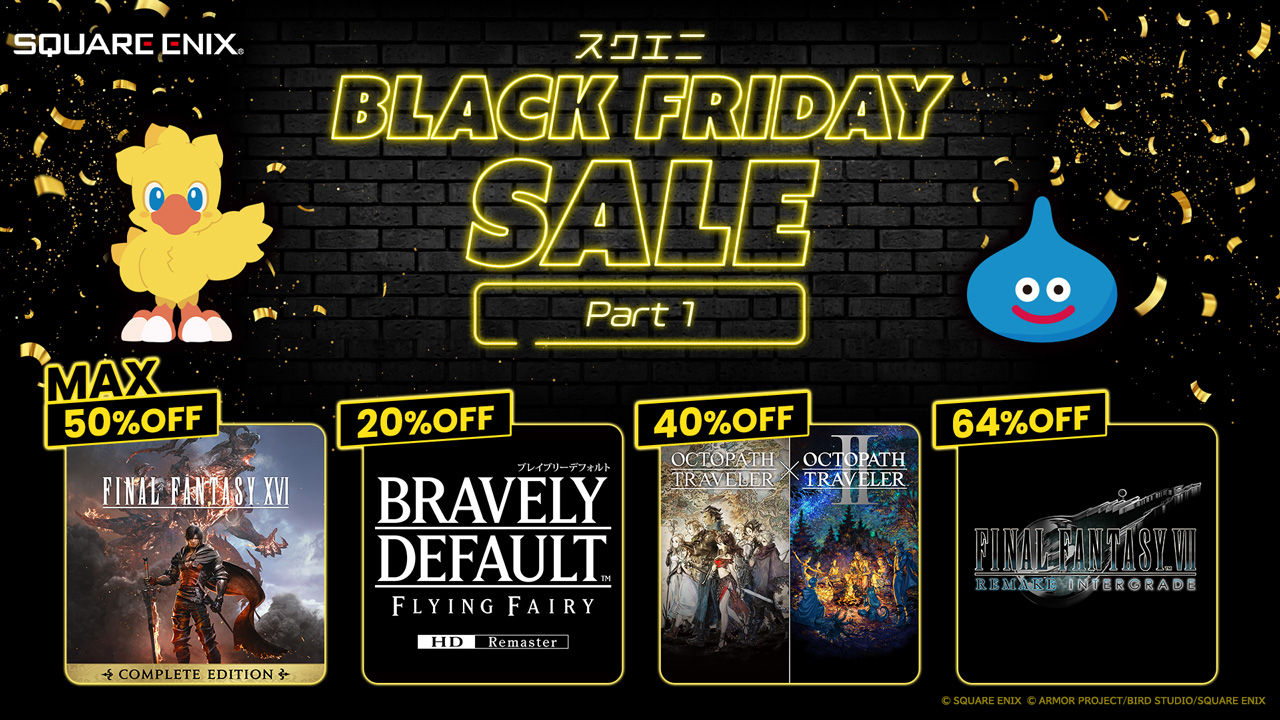  『ブレイブリーデフォルト フライングフェアリー HDリマスター』初セール！「スクエニ BLACK FRIDAY SALE Part 1」開催