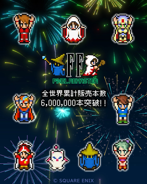 “ファイナルファンタジー ピクセルリマスター”シリーズ全世界累計販売本数600万本突破！オリジナル・サウンドトラックCD発売決定 ＆ 書店コラボ開催決定 ＆ 公式Xでプレゼントキャンペーン開催！
