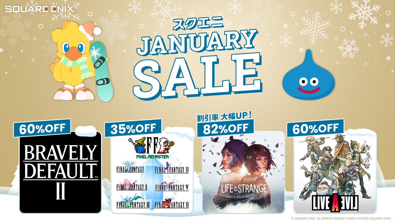 新作発売決定！『ライフ イズ ストレンジ リマスター コレクション』が今なら986円！「スクエニ JANUARY SALE」開催
