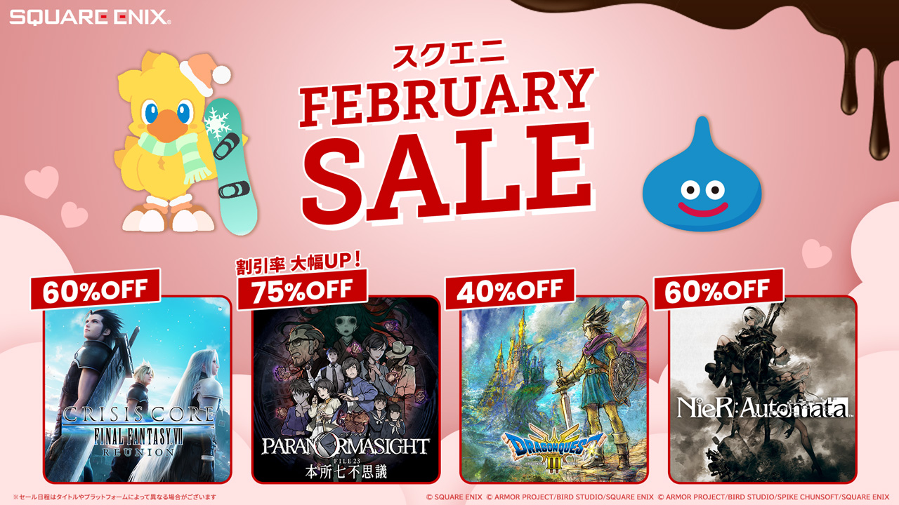 『パラノマサイト』がワンコインで遊べる！「スクエニ FEBRUARY SALE」開催