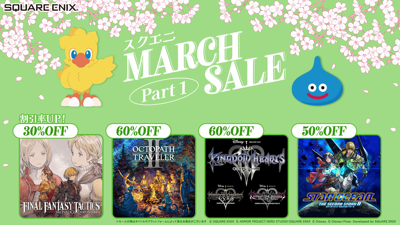全世界累計販売本数100万本突破の『FFタクティクス – イヴァクロ』が割引率アップ！「スクエニ MARCH SALE Part1」開催