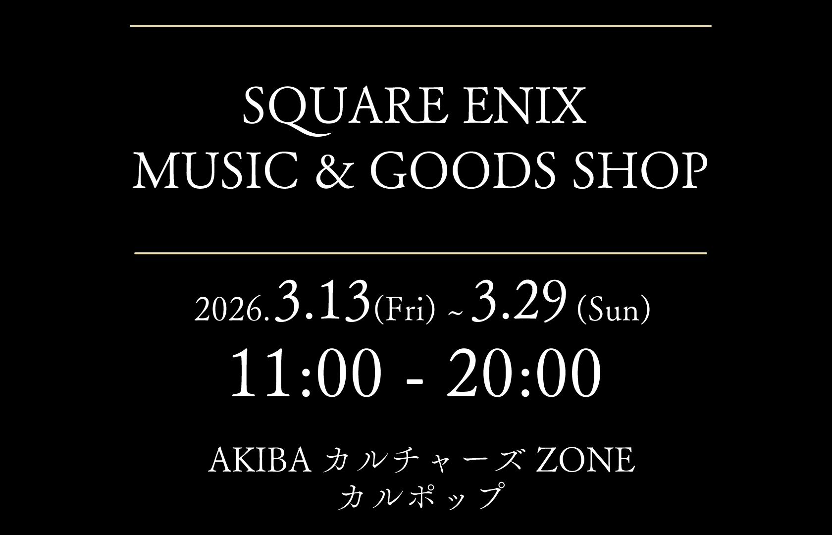 「SQUARE ENIX MUSIC & GOODS SHOP at AKIBA カルチャーズZONE カルポップ」が開催決定！