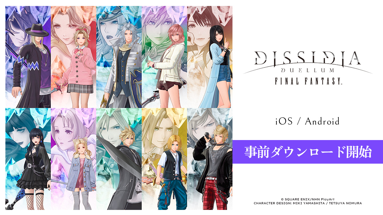 新作スマートフォン向けゲーム『ディシディア デュエルム ファイナルファンタジー』事前ダウンロード開始のお知らせ　声優サイン色紙が当たる「16タイプ性格診断」を公開！FF クリエイターインタビュー＆最新情報映像も公開中！