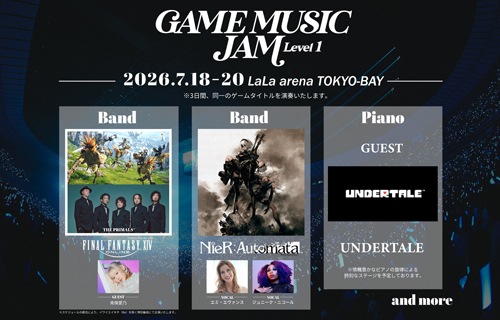 ゲーム音楽ライブイベント『GAME MUSIC JAM - Level 1』スクウェア・エニックスe-STOREにてチケット先行抽選を受付中！