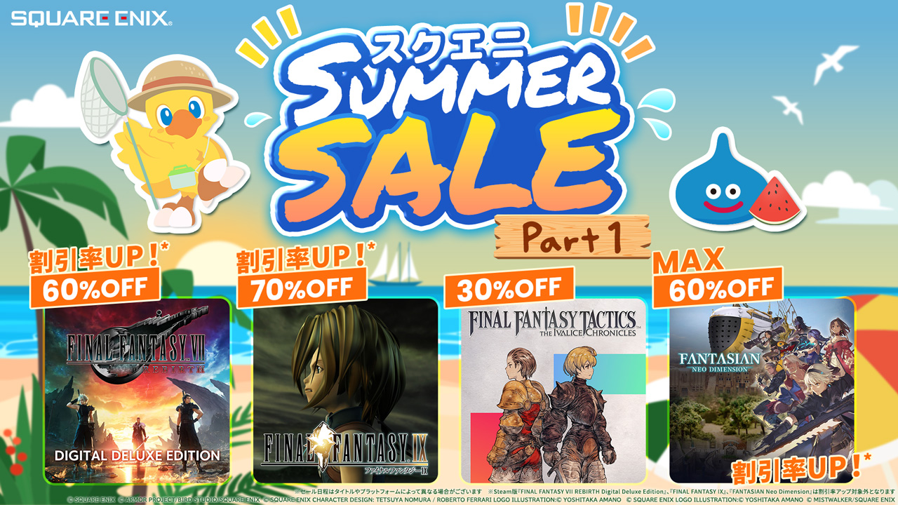 「ファイナルファンタジー」シリーズの人気作品が続々割引率アップ！「スクエニ SUMMER SALE Part 1」開催
