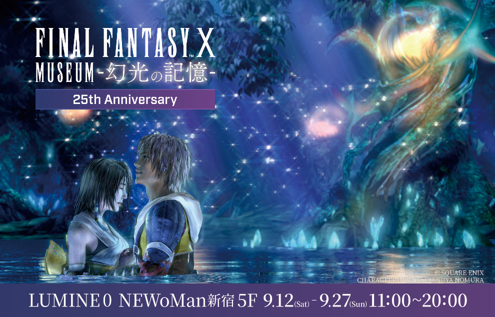 ファイナルファンタジーX 25周年記念展覧会『FINAL FANTASY X MUSEUM-幻光の記憶-』記念グッズ全ライナップ公開！展覧会みどころ情報も解禁！