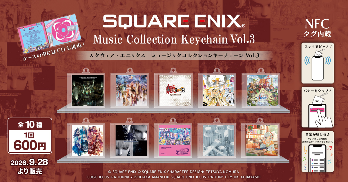 「スクウェア・エニックス　ミュージックコレクションキーチェーン Vol.3」e-STOREくじ＆「SQEX CAPSULE GARDEN」で販売開始