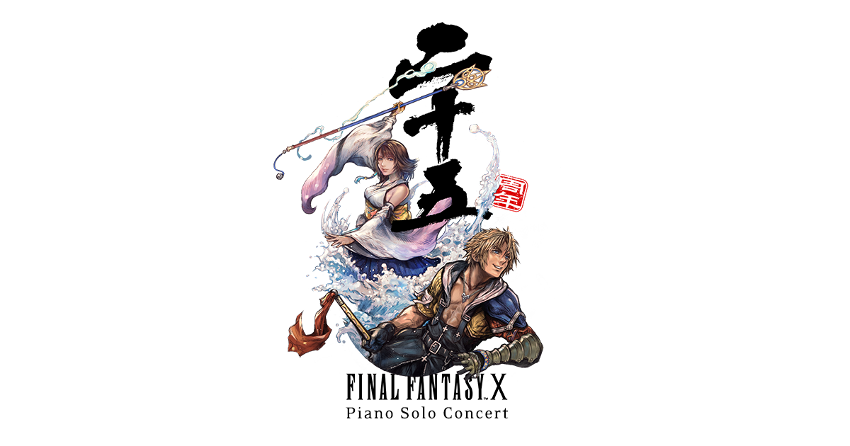 『FINAL FANTASY X』25周年を記念し、ピアノソロコンサートの開催が決定！『FINAL FANTASY X 25th Anniversary Piano Solo Concert』スクウェア・エニックス e-STOREにてチケット先行抽選受付開始