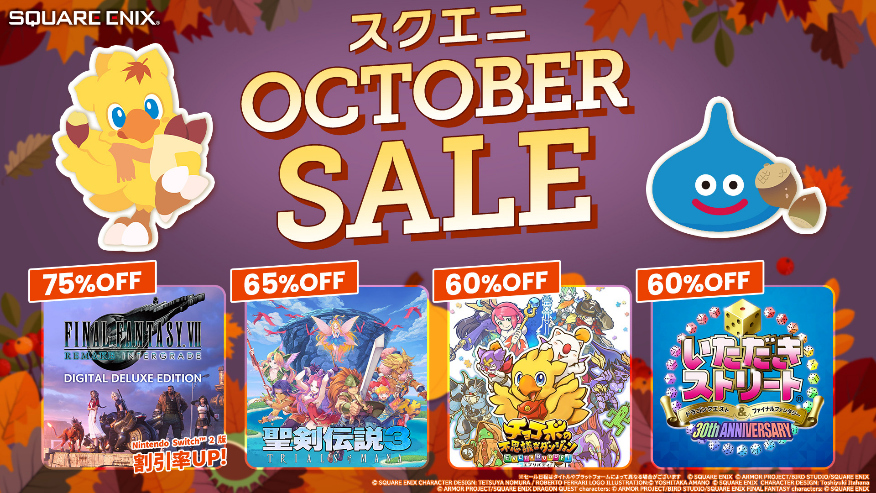 Nintendo Switch 2 版『FFVII リメイクIG DDX』が割引率アップで1,775円！「スクエニ OCTOBER SALE」開催